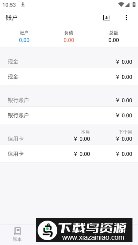 Money Manager快捷记账app高级版最新版截图3