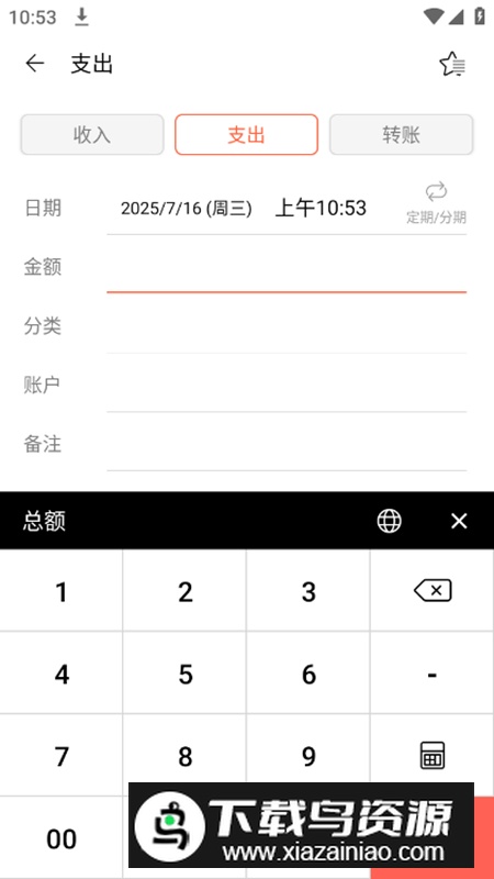 Money Manager快捷记账app高级版最新版截图5