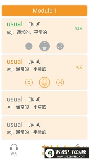 独秀学堂手机版免费下载
