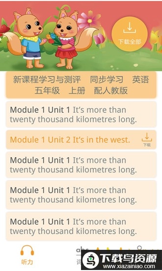 独秀学堂手机版免费下载