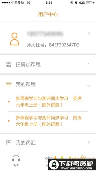 独秀学堂免费版最新版截图1