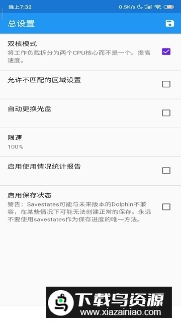 Dolphin Emulator(安卓dolphin mmj汉化版最新版)截图2