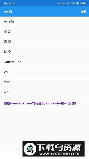 Dolphin Emulator(安卓dolphin mmj汉化版最新版)截图4