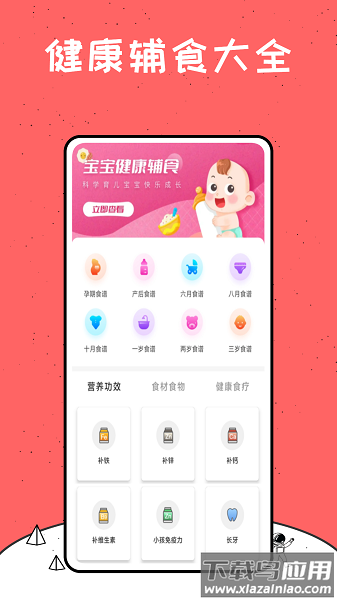 成长之树手机版下载