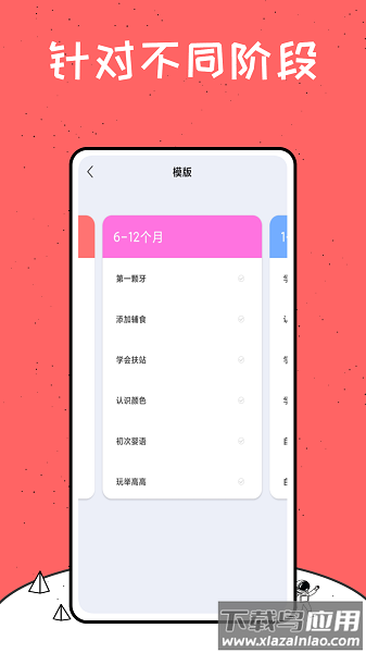 成长之树最新版最新版截图1