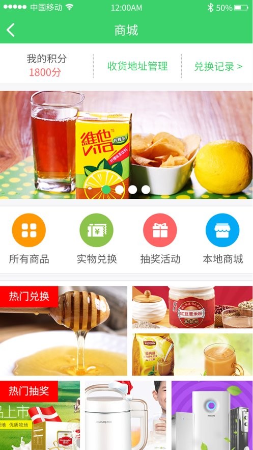 智慧云人人通平台截图2