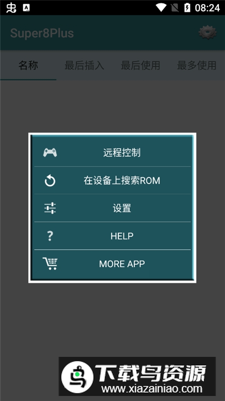 super8plus模拟器中文汉化版最新版截图2