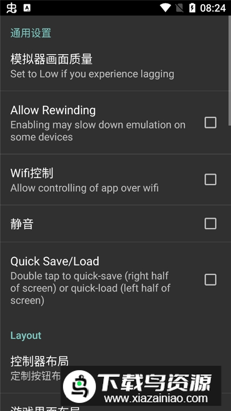super8plus模拟器中文汉化版最新版截图3