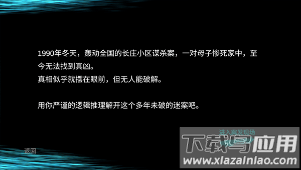 孙美琪疑案截图