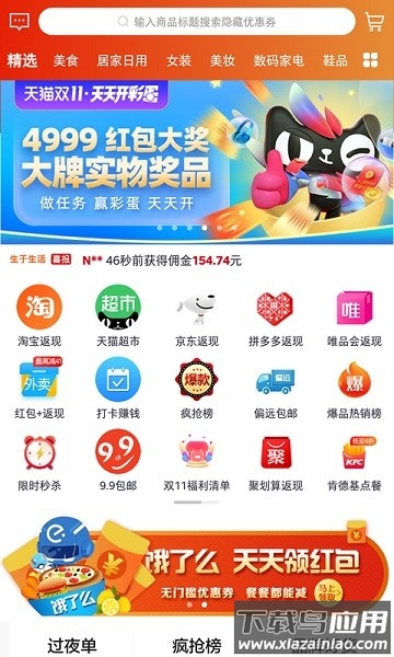生于生活软件最新版截图1