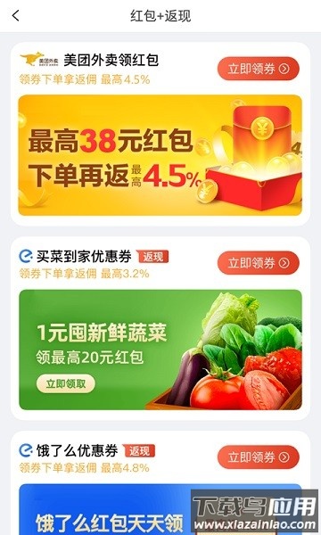 生于生活软件最新版截图2