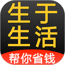 生于生活软件