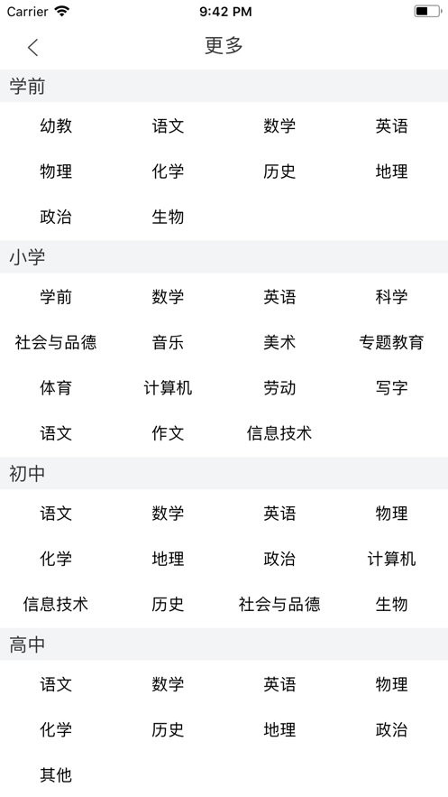 小蜜柚手机版最新版截图1