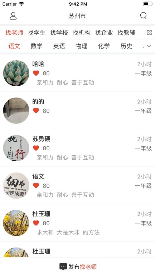 小蜜柚手机版最新版截图2