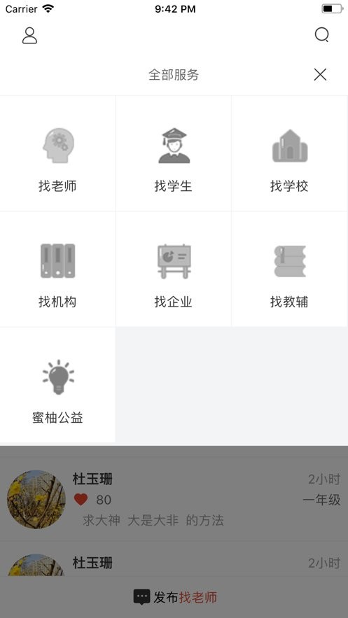 小蜜柚手机版最新版截图3