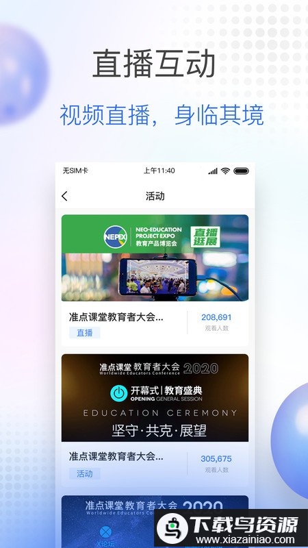 公交大学app最新版截图1