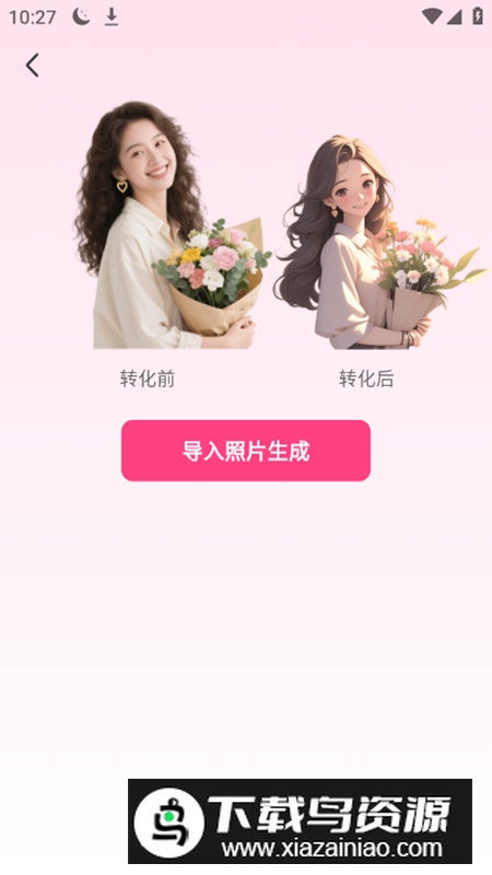 P图美秀app会员版最新版截图2