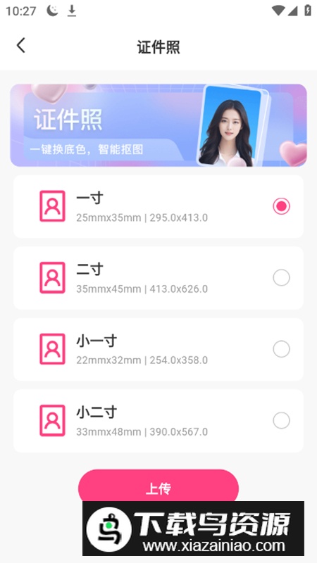 P图美秀app会员版最新版截图3