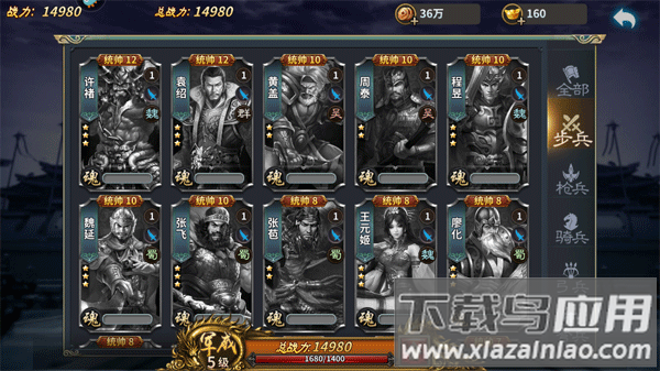 三国传说华为版