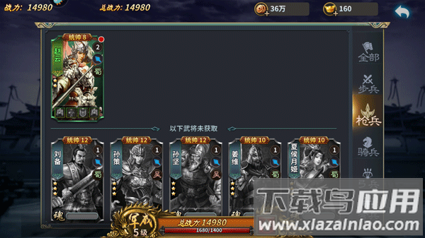 三国传说华为版