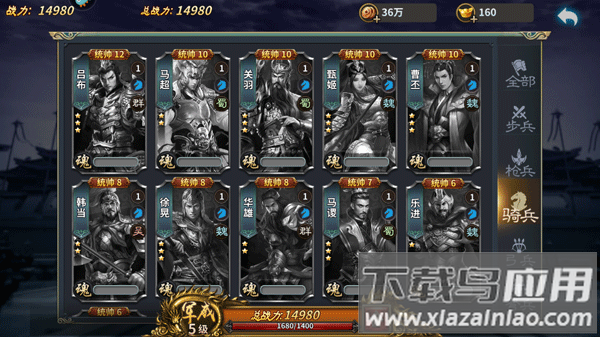 三国传说华为版