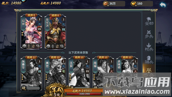 三国传说华为版