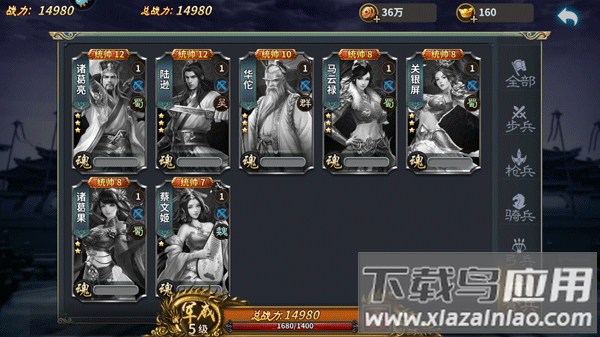 三国传说华为版