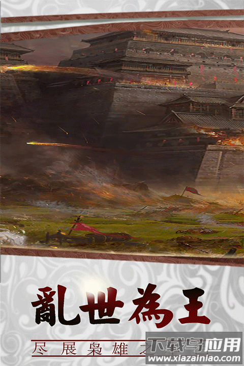 三国传说华为版最新版截图2