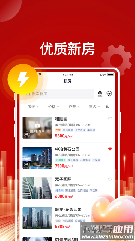 东楚优房app