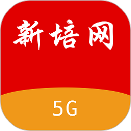 新培网手机培训平台