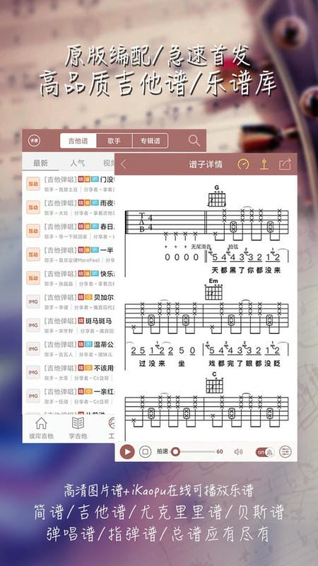 彼岸吉他官方版
