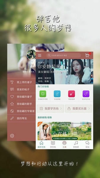彼岸吉他官方版最新版截图2