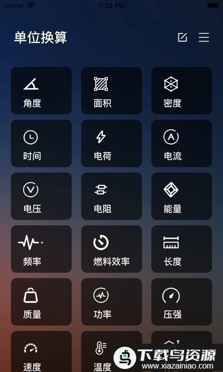 数学轻换算软件下载