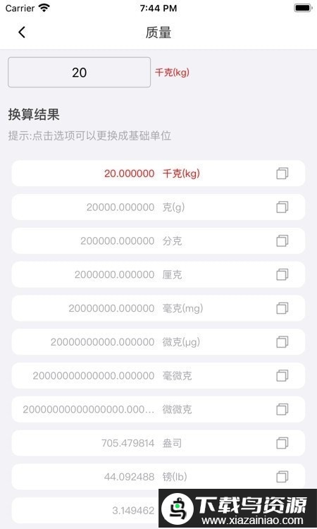 数学轻换算最新版最新版截图2