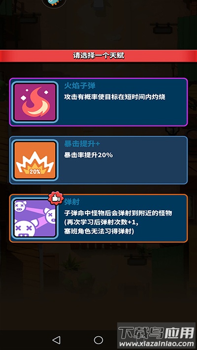 天才枪手游戏官方版