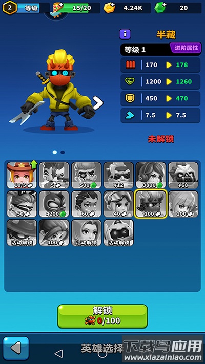 天才枪手游戏官方版