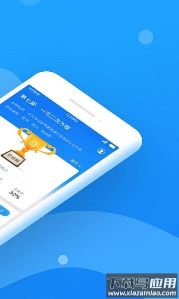 小步智学官方版最新版截图3