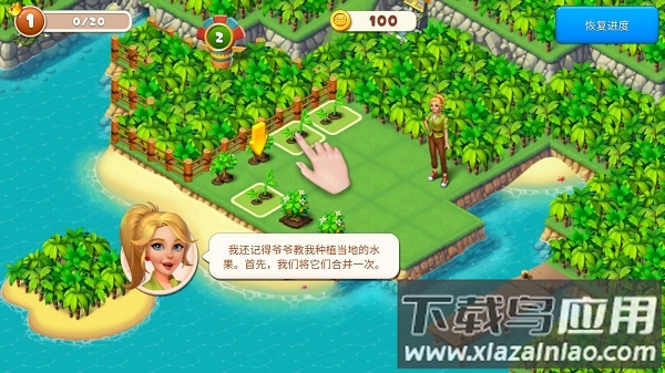 Tropical Merge中文版