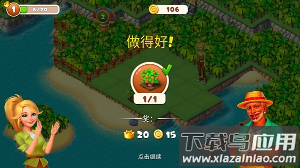 Tropical Merge中文版