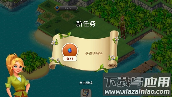 Tropical Merge中文版