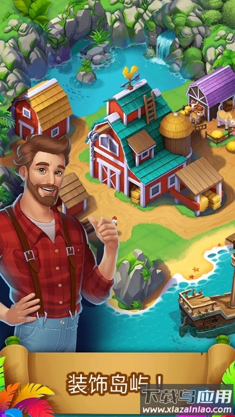 Tropical Merge中文版最新版截图4