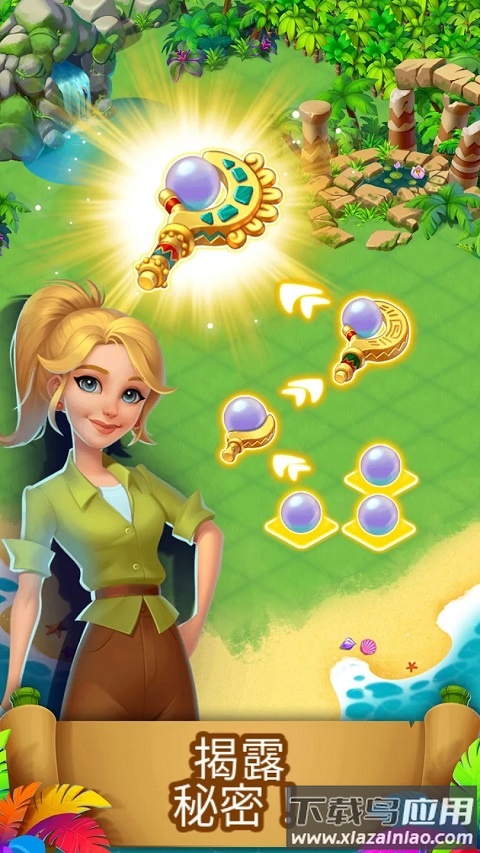 Tropical Merge中文版最新版截图5