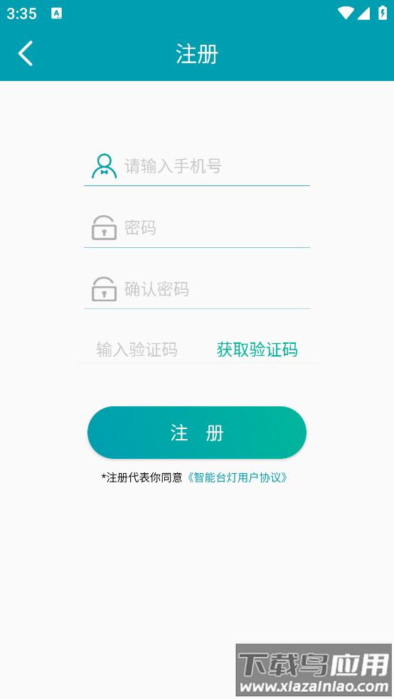 小智台灯app最新版截图2