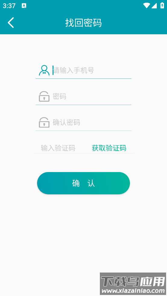 小智台灯app最新版截图3