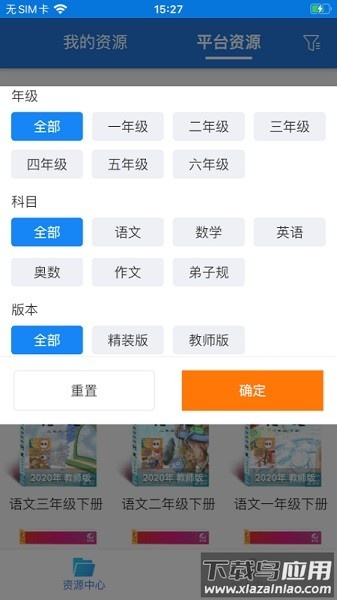 智乐园教学平台手机版最新版截图2