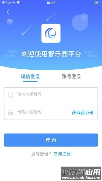 智乐园教学平台手机版最新版截图3