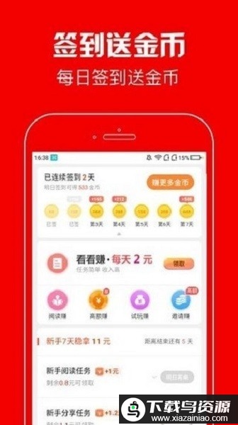 宏泰资讯下载安装