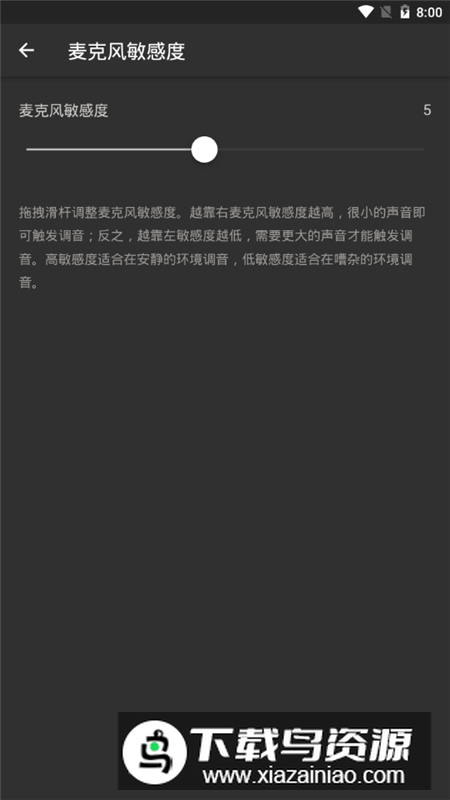 二胡调音器app免费版最新版截图4