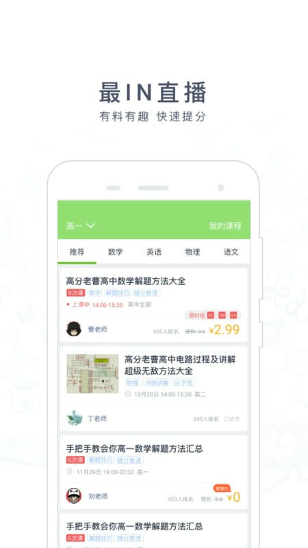 阿凡题搜题app截图3