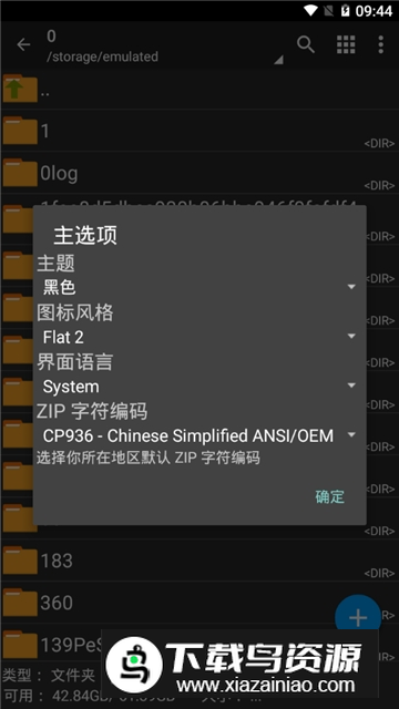 ZArchiver解压缩工具(zarchiver解压器中文版无广告版)截图1